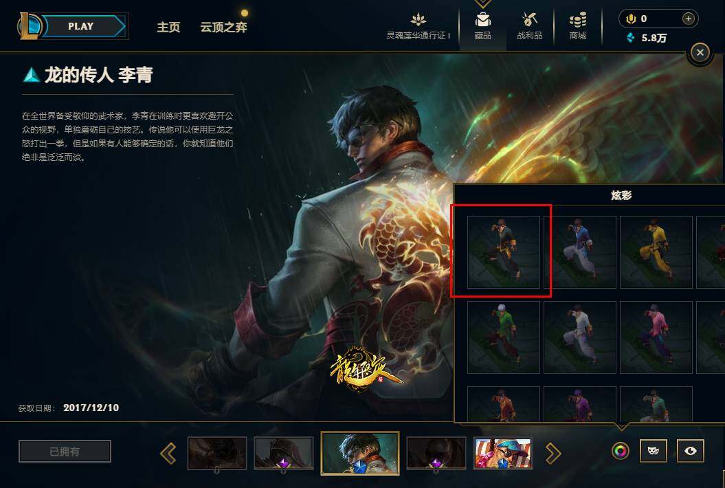 LOLEY36789英雄联盟账号详情图7 LOLEY36789英雄联盟账号详情图7