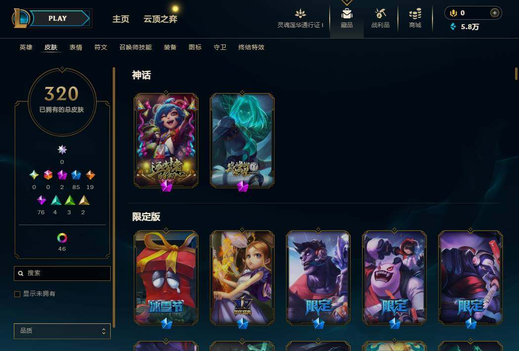 LOLEY36789英雄联盟账号详情图9 LOLEY36789英雄联盟账号详情图9