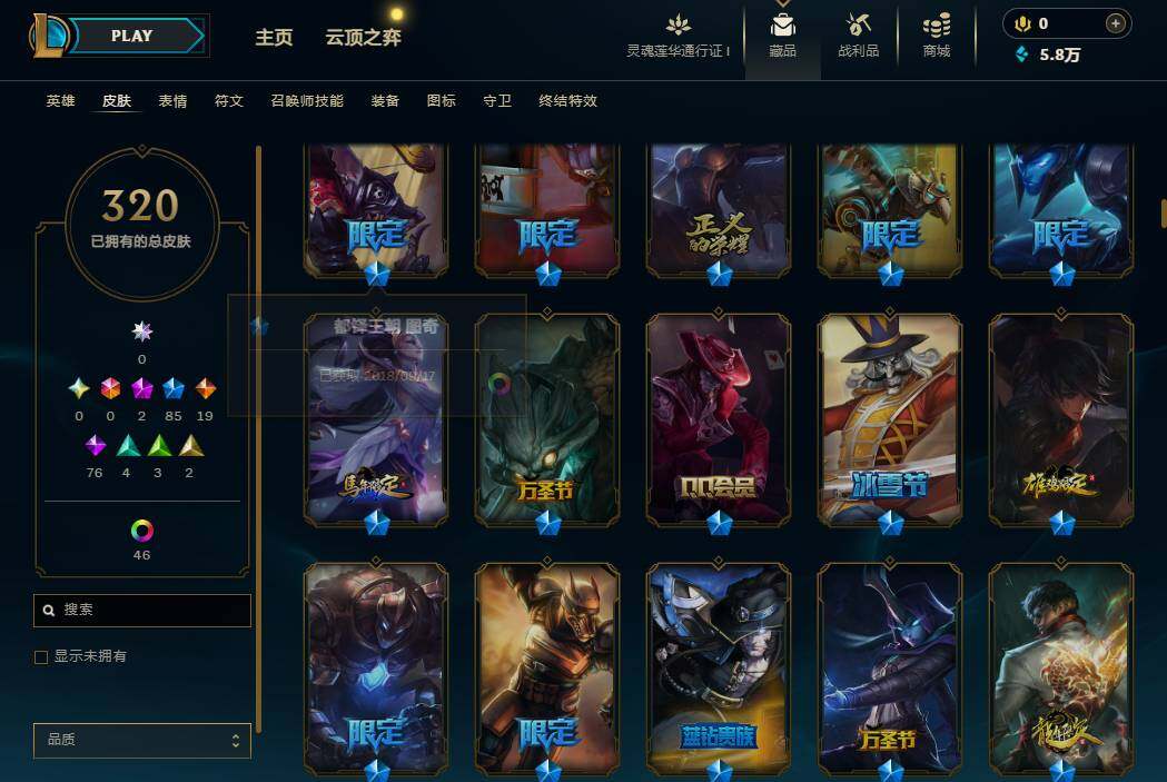 LOLEY36789英雄联盟账号详情图11 LOLEY36789英雄联盟账号详情图11