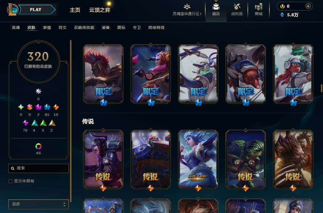 LOLEY36789英雄联盟账号详情图14 LOLEY36789英雄联盟账号详情图14
