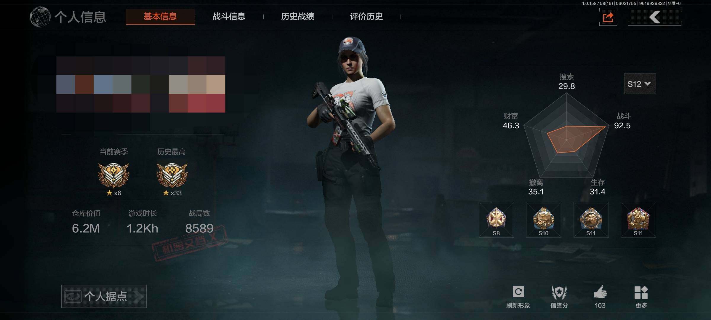 暗区突围账号安卓QQ【AQN641】等级：30/段位：暗区传说/仓库价值(百万)：6.1/寒牙手刺/工兵铲/来战·开山刀
