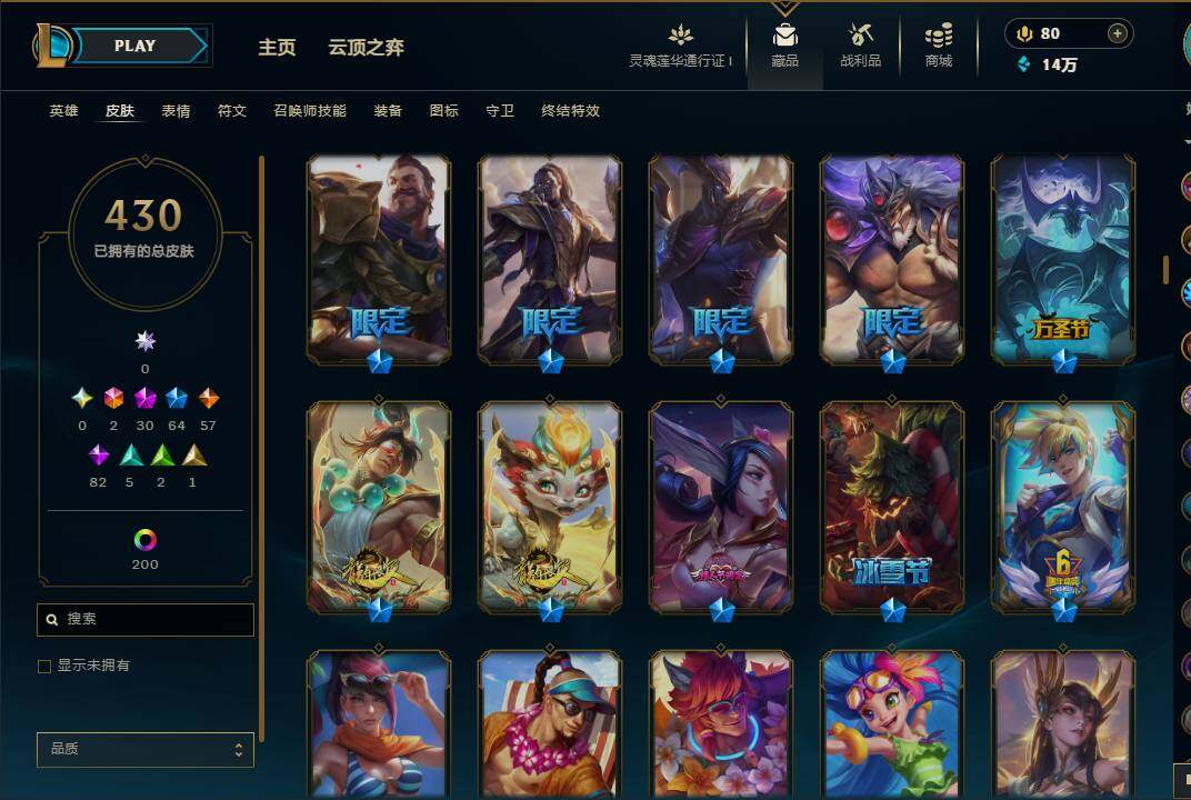 LOLEY36799英雄联盟账号详情图9 LOLEY36799英雄联盟账号详情图9