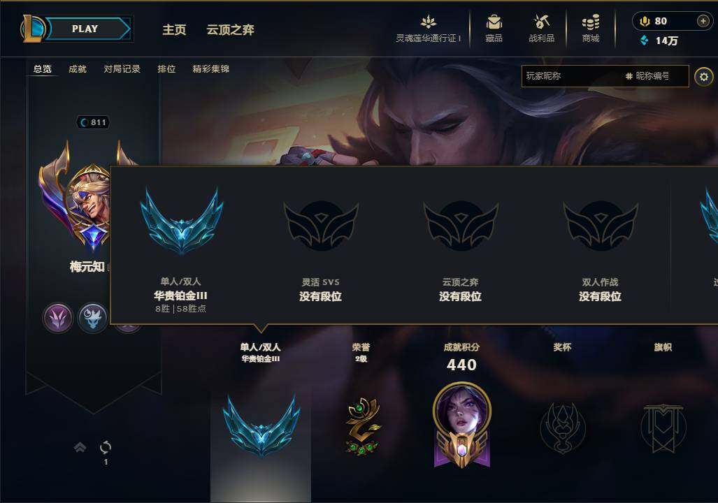LOLEY36799英雄联盟账号详情图10 LOLEY36799英雄联盟账号详情图10