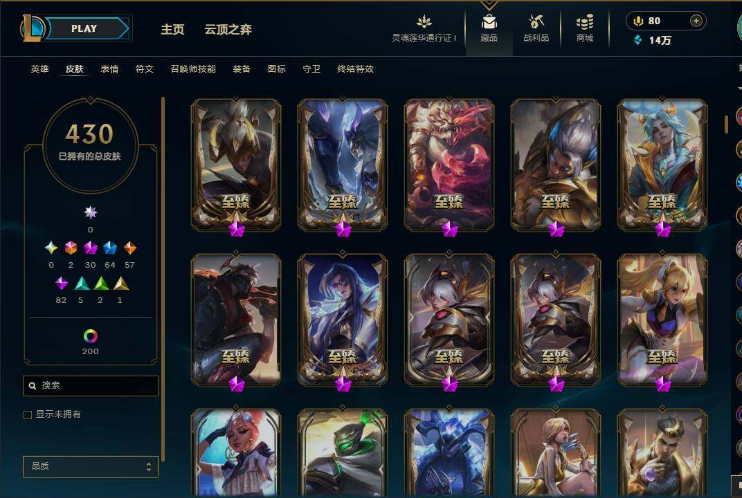 LOLEY36799英雄联盟账号详情图11 LOLEY36799英雄联盟账号详情图11