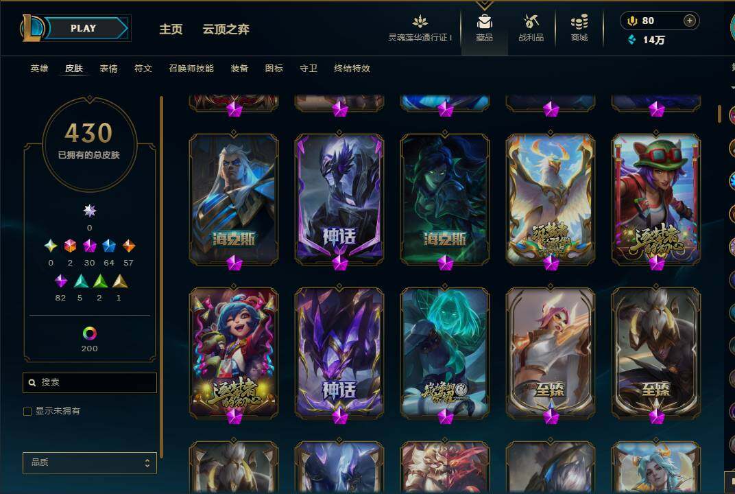 LOLEY36799英雄联盟账号详情图12 LOLEY36799英雄联盟账号详情图12
