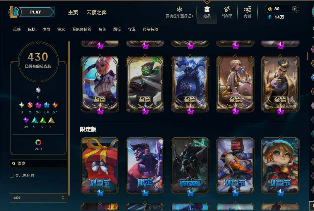 LOLEY36799英雄联盟账号详情图14 LOLEY36799英雄联盟账号详情图14