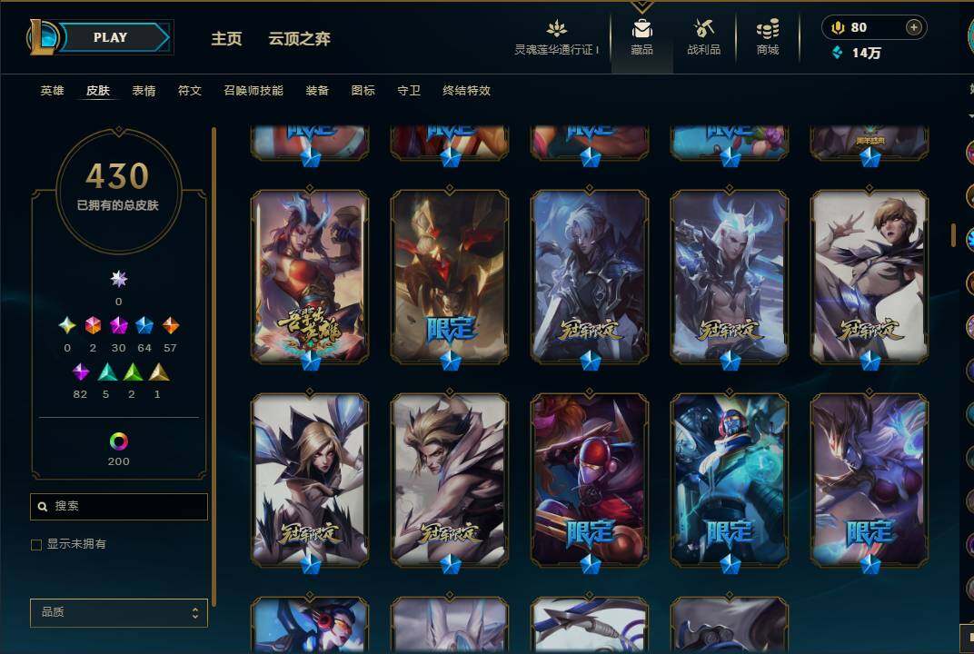 LOLEY36799英雄联盟账号详情图15 LOLEY36799英雄联盟账号详情图15