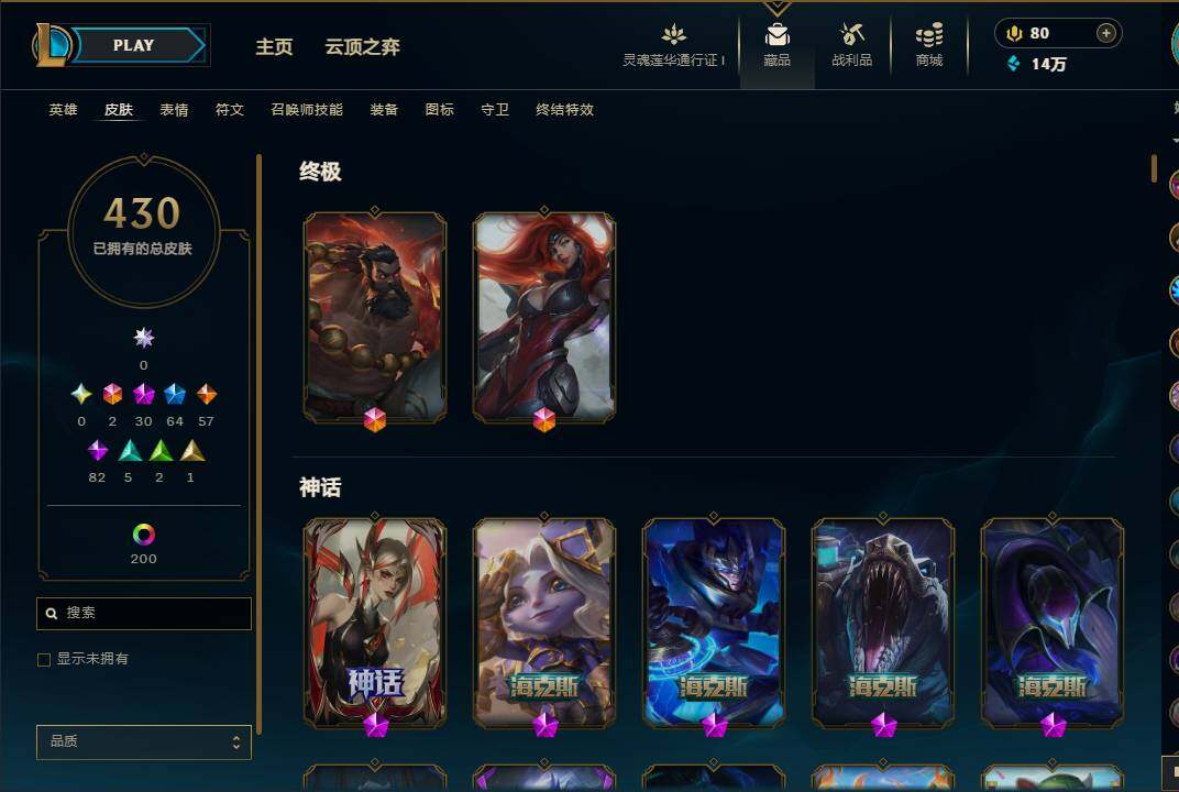 LOLEY36799英雄联盟账号详情图17 LOLEY36799英雄联盟账号详情图17