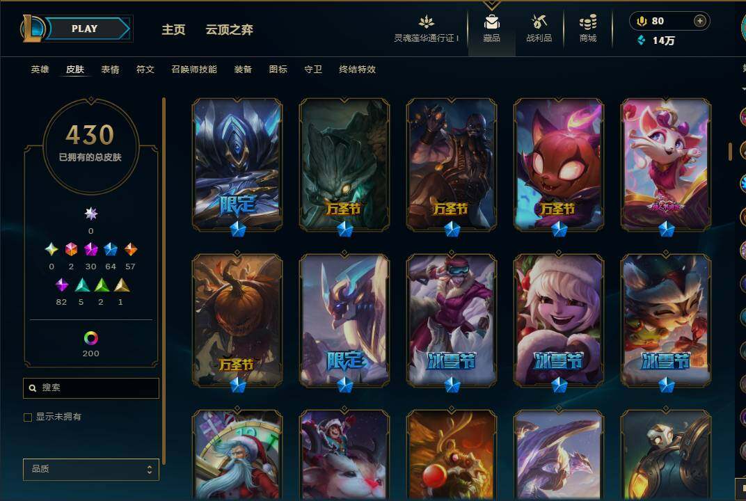LOLEY36799英雄联盟账号详情图18 LOLEY36799英雄联盟账号详情图18