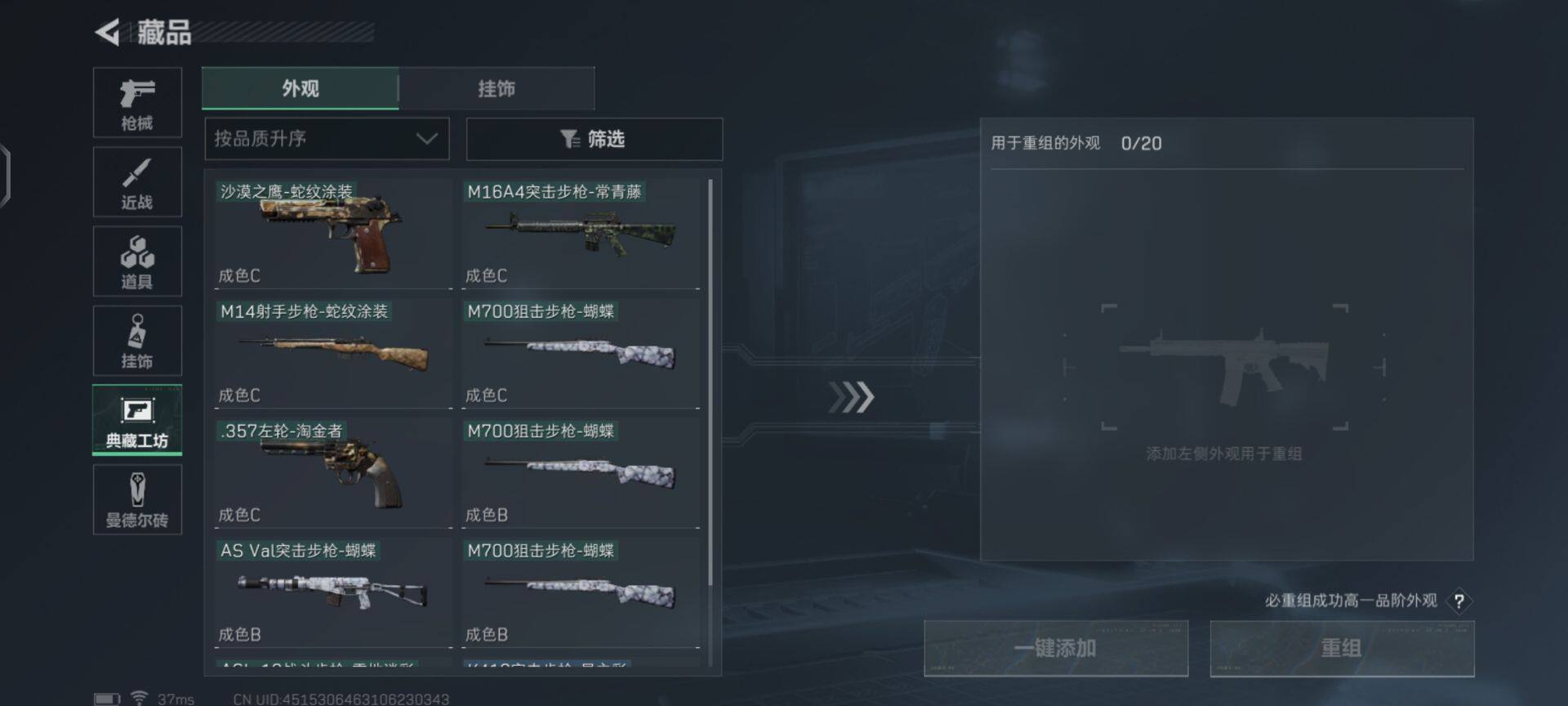 SJZEY35390三角洲行动账号详情图6