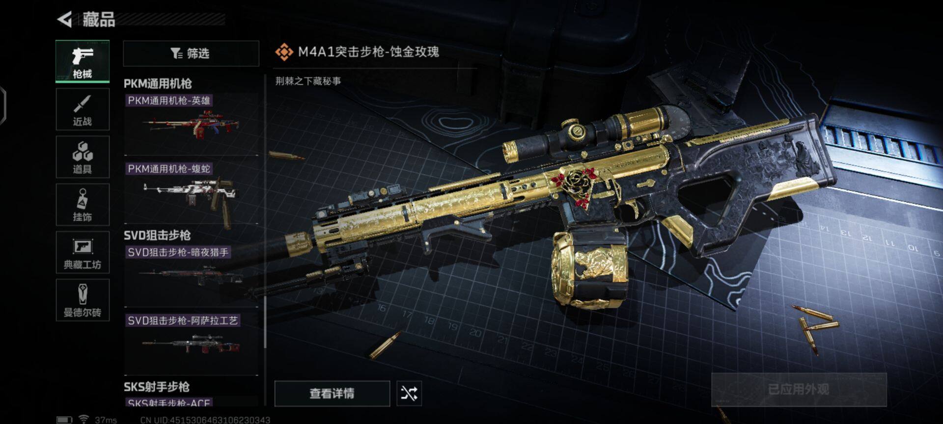 SJZEY35390三角洲行动账号详情图7
