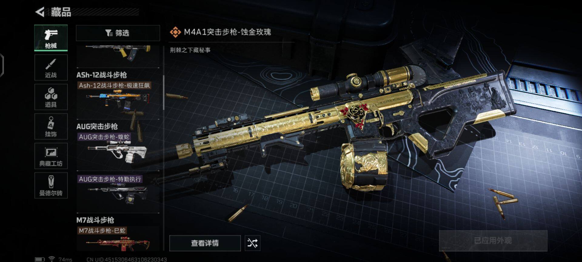 SJZEY35390三角洲行动账号详情图8