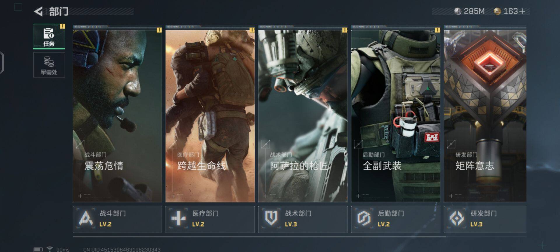 SJZEY35390三角洲行动账号详情图9
