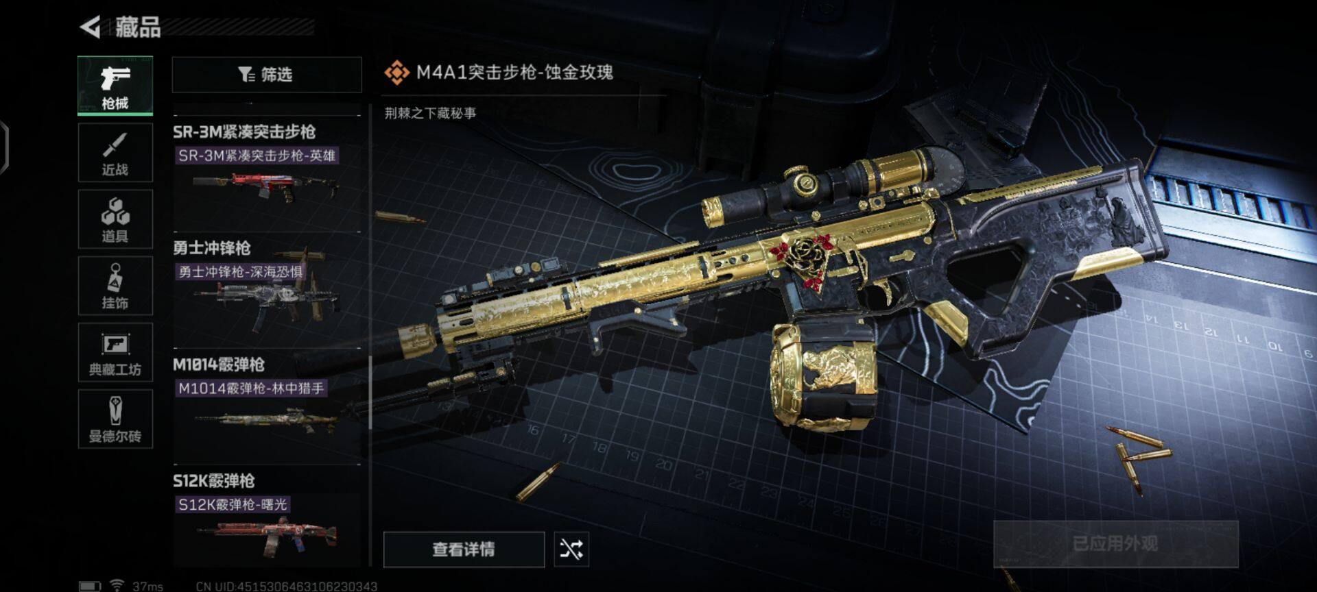 SJZEY35390三角洲行动账号详情图11