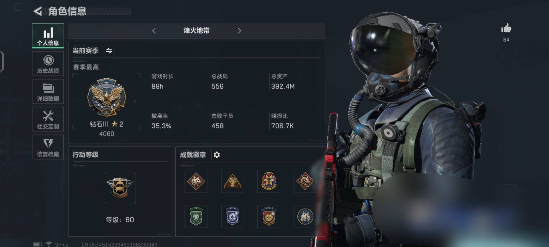 三角洲行动账号QQ【SJZ856】总资产(M)：392.3M/哈夫币(K)：285000K/哈夫币(K)：285000K/传说枪皮数：6/烽火地带等级：60_段位：钻石/进阶安全箱4(2x2)/威龙-壮志凌云/近战-