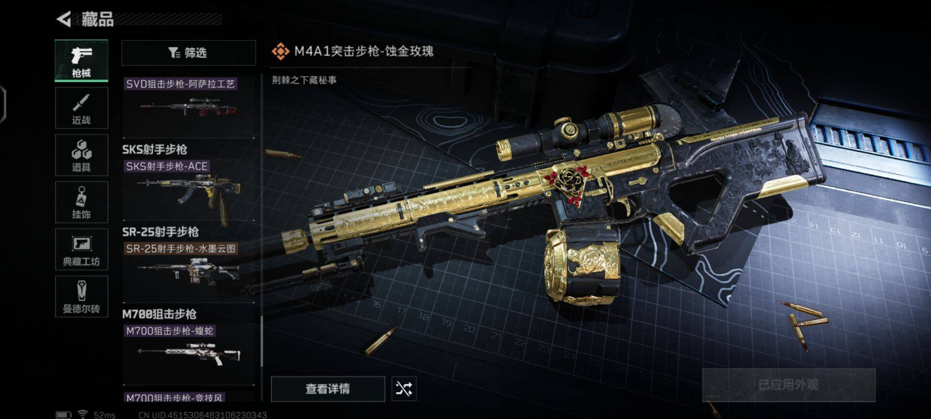 SJZEY35390三角洲行动账号详情图13