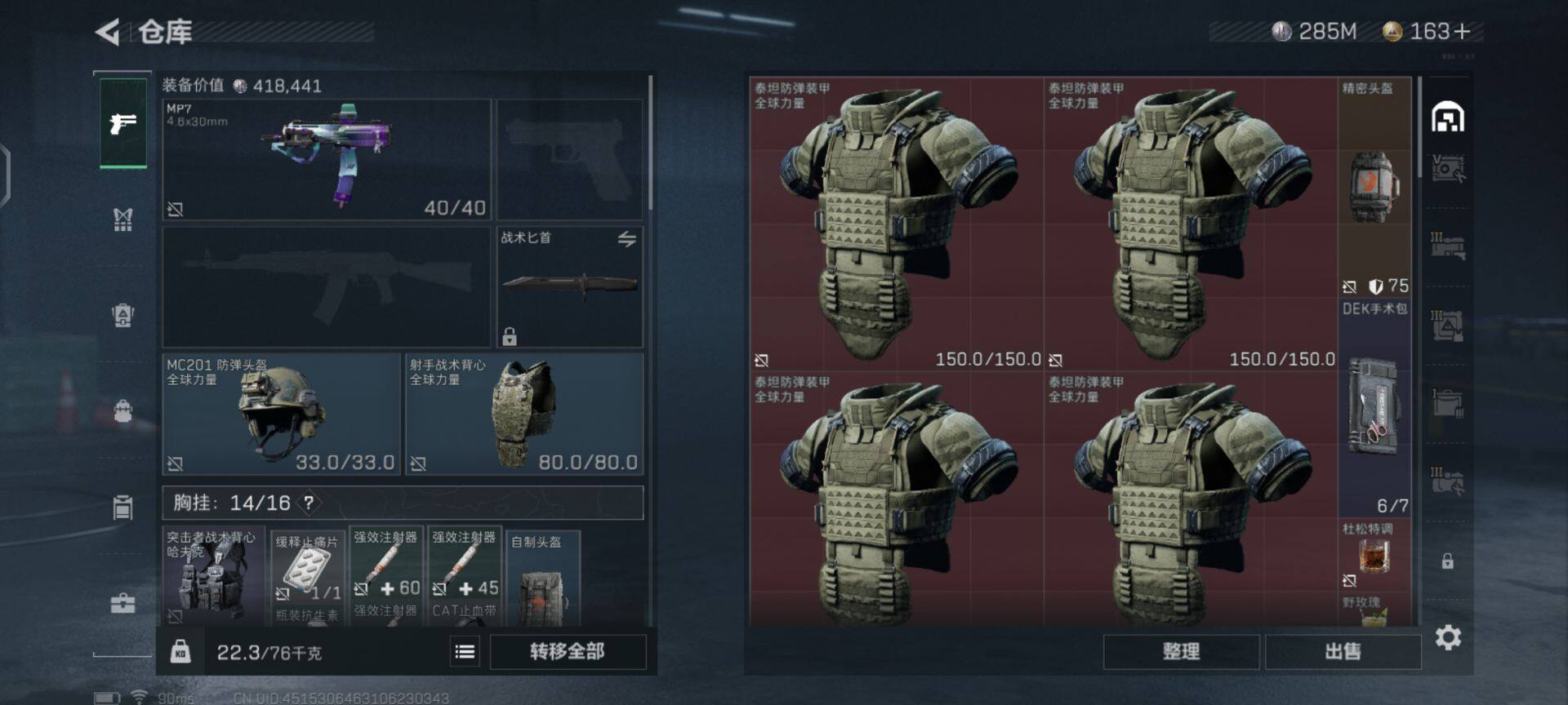 SJZEY35390三角洲行动账号详情图3
