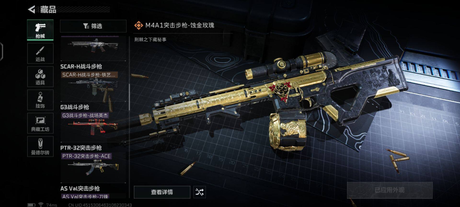 SJZEY35390三角洲行动账号详情图18