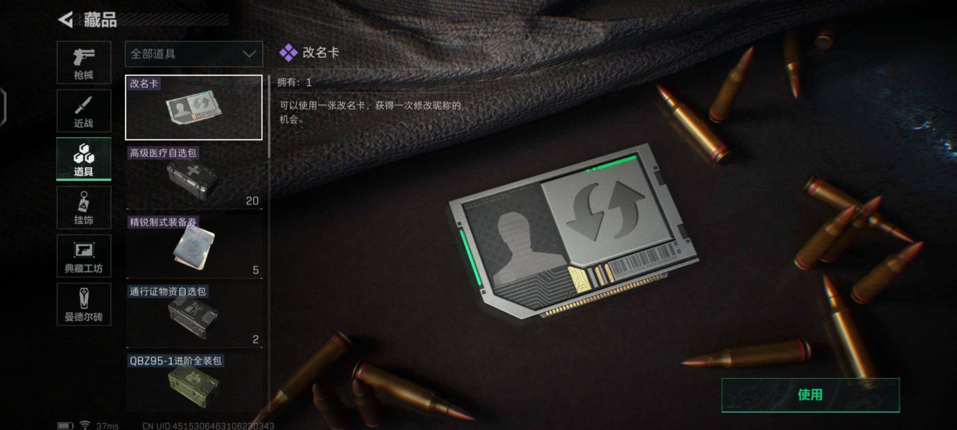 SJZEY35390三角洲行动账号详情图19
