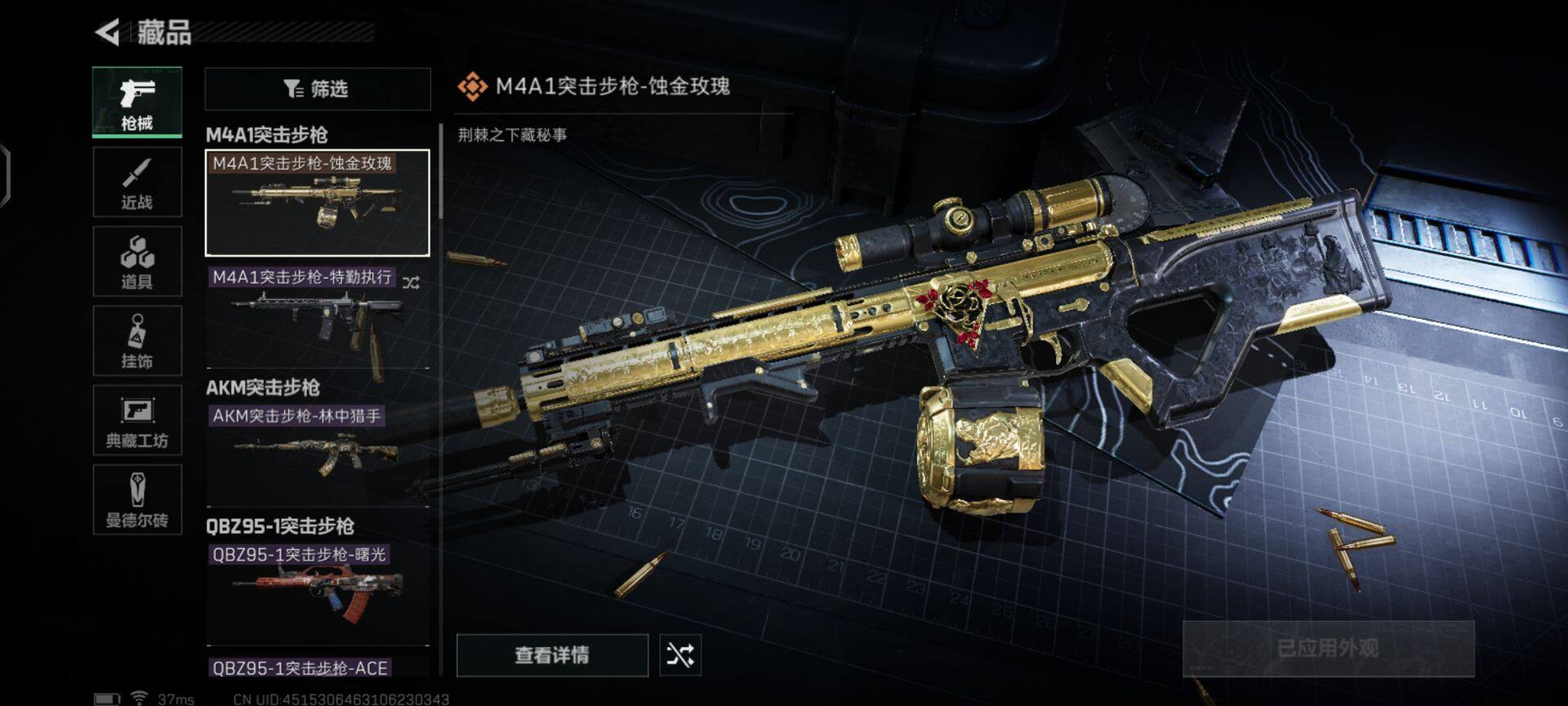 SJZEY35390三角洲行动账号详情图20