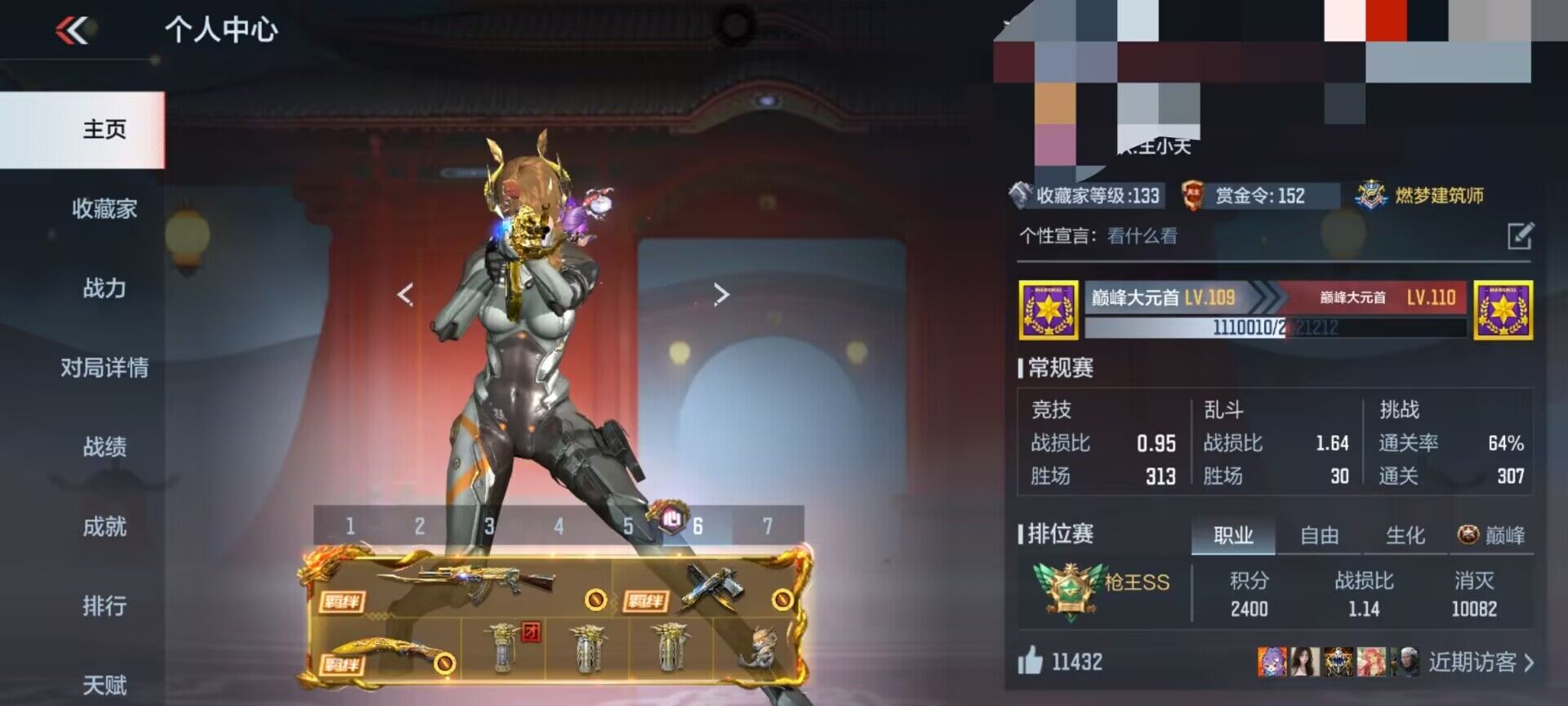 CFMEY330476枪战王者账号详情图4 CFMEY330476枪战王者账号详情图4