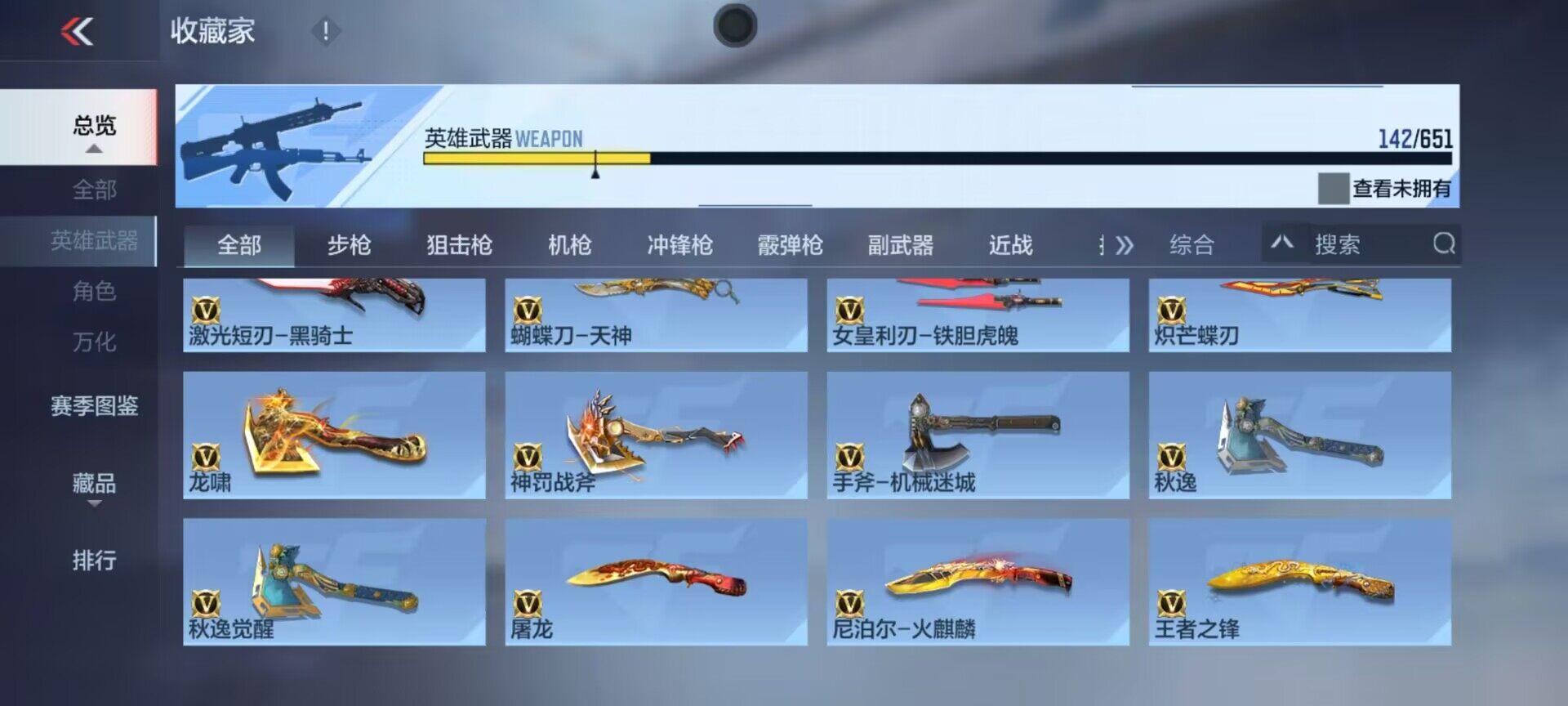 CFMEY330476枪战王者账号详情图12 CFMEY330476枪战王者账号详情图12