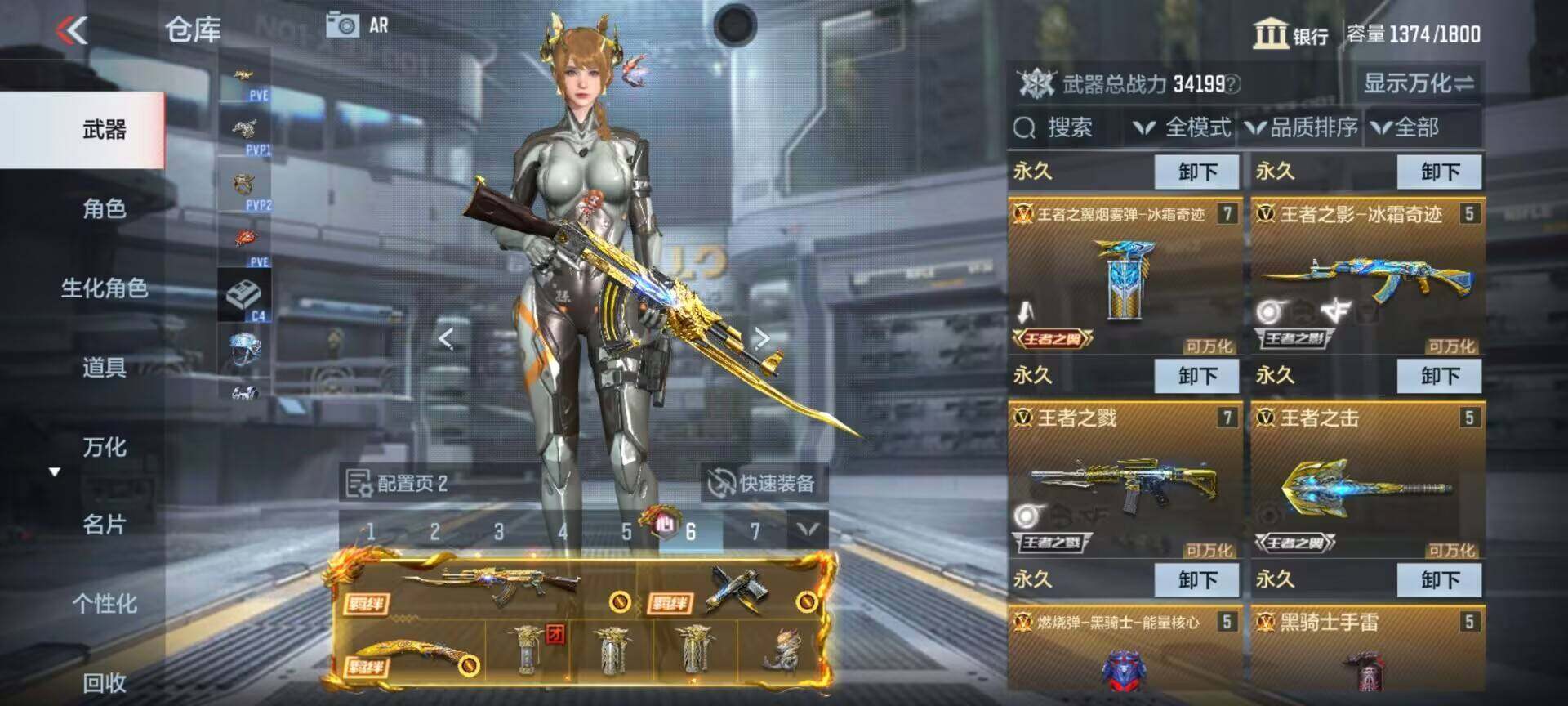 CFMEY330476枪战王者账号详情图7 CFMEY330476枪战王者账号详情图7