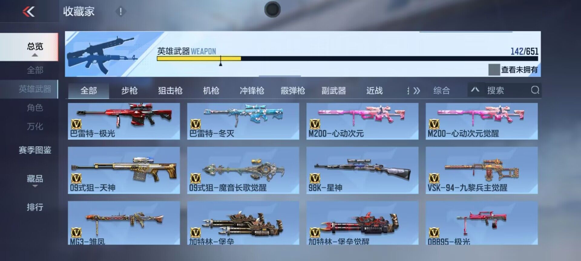 CFMEY330476枪战王者账号详情图19 CFMEY330476枪战王者账号详情图19