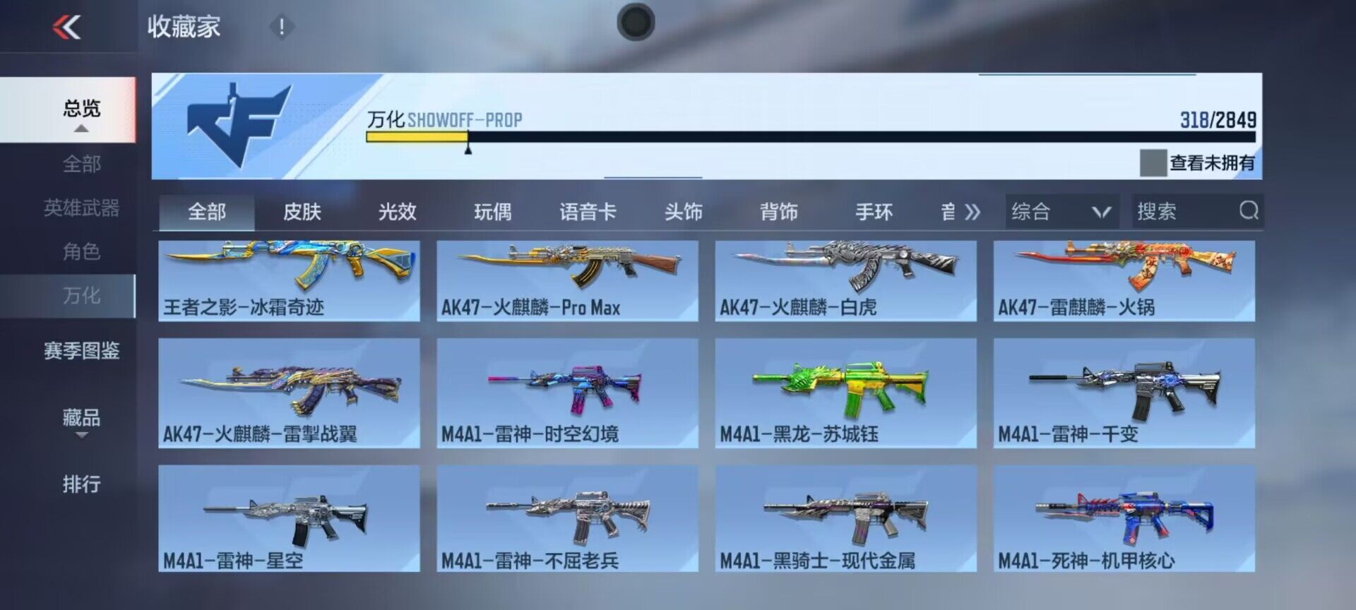 CFMEY330476枪战王者账号详情图20 CFMEY330476枪战王者账号详情图20
