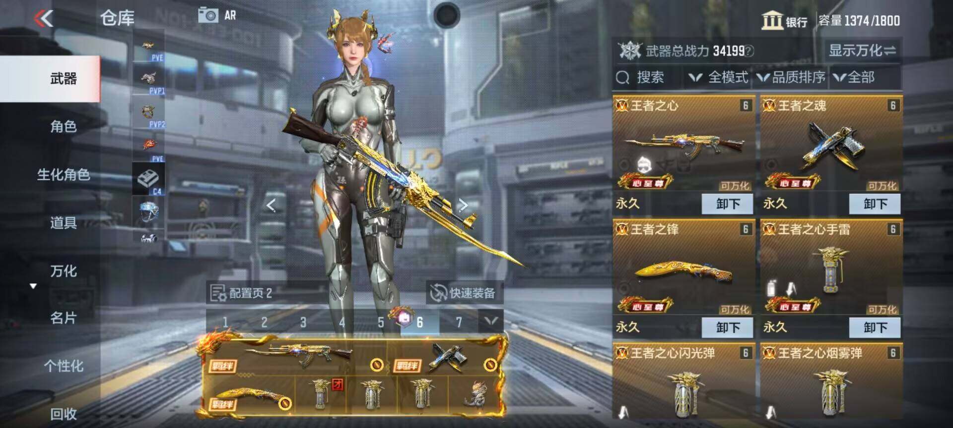 CFMEY330476枪战王者账号详情图6 CFMEY330476枪战王者账号详情图6