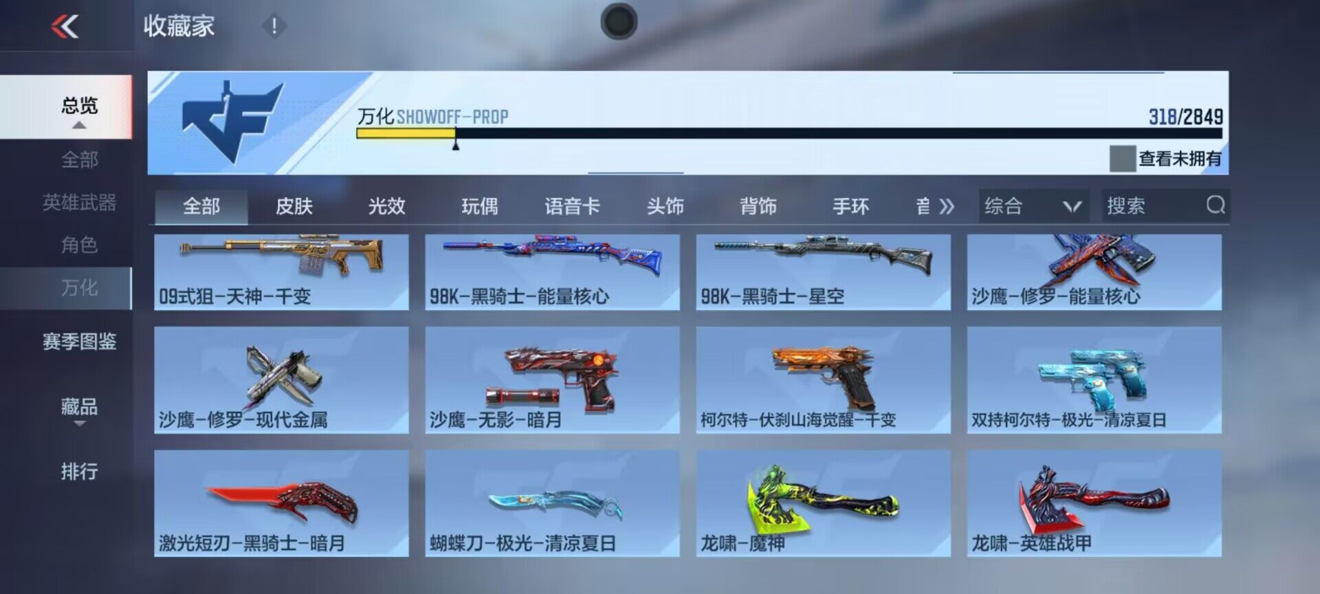 CFMEY330476枪战王者账号详情图23 CFMEY330476枪战王者账号详情图23