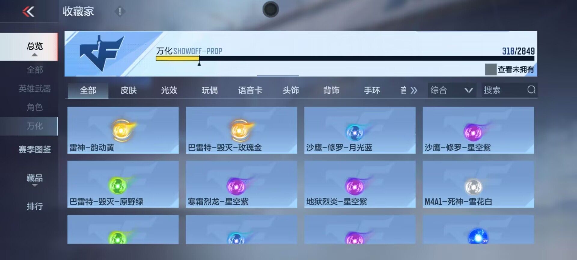 CFMEY330476枪战王者账号详情图31 CFMEY330476枪战王者账号详情图31