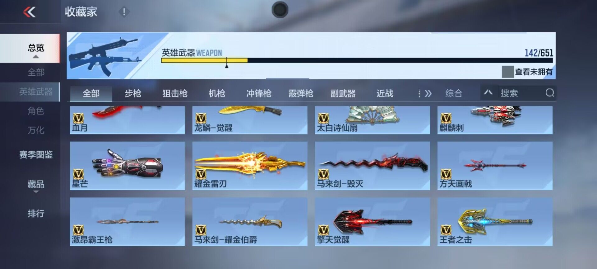 CFMEY330476枪战王者账号详情图32 CFMEY330476枪战王者账号详情图32