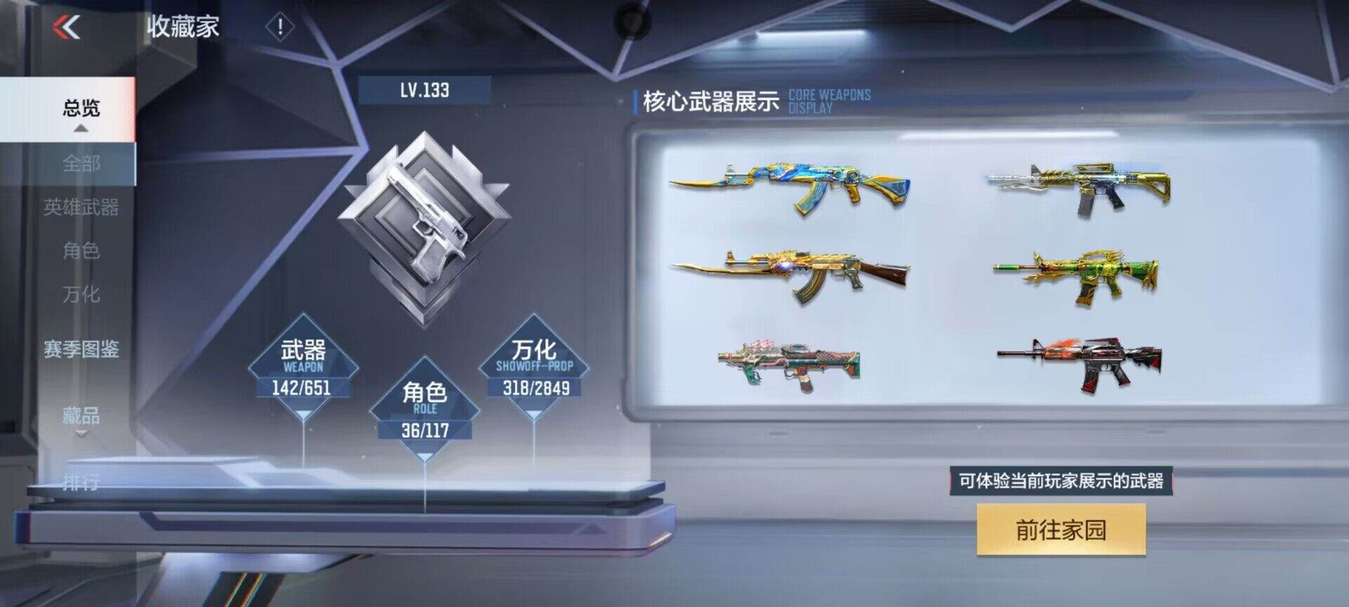 CFMEY330476枪战王者账号详情图35 CFMEY330476枪战王者账号详情图35
