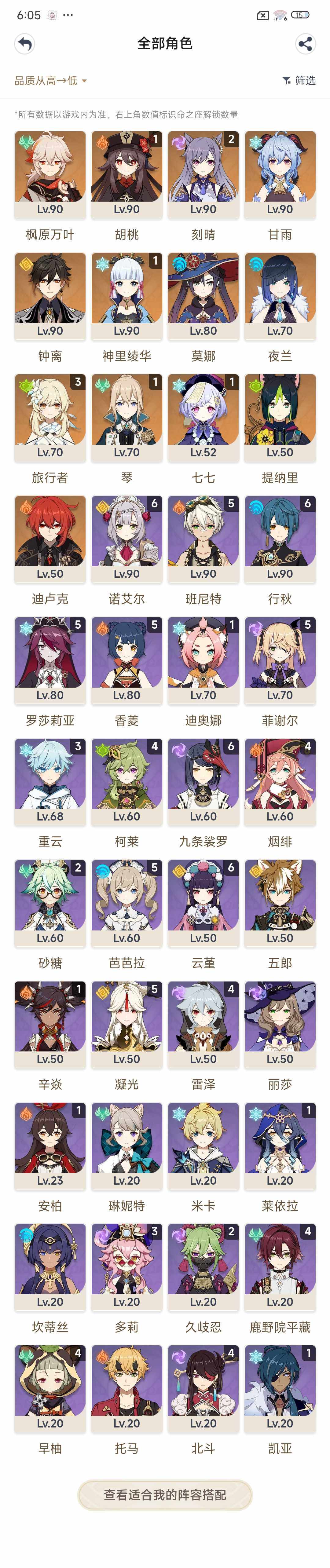 YSEY33367原神账号详情图3
