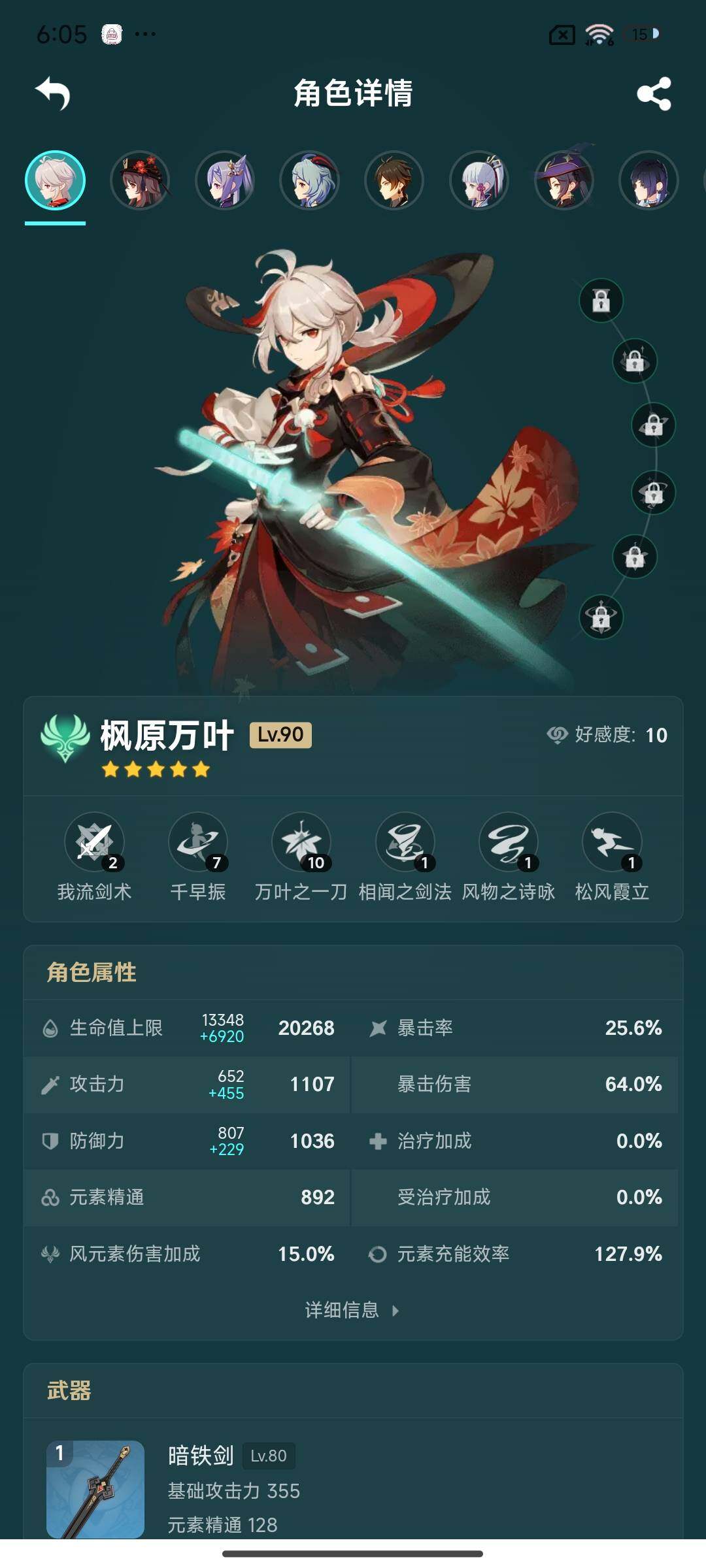 YSEY33367原神账号详情图4