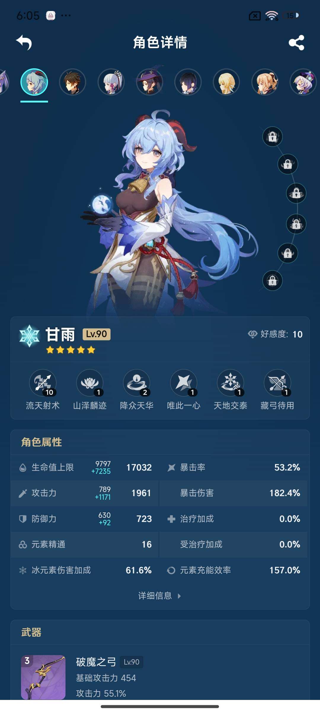 YSEY33367原神账号详情图7