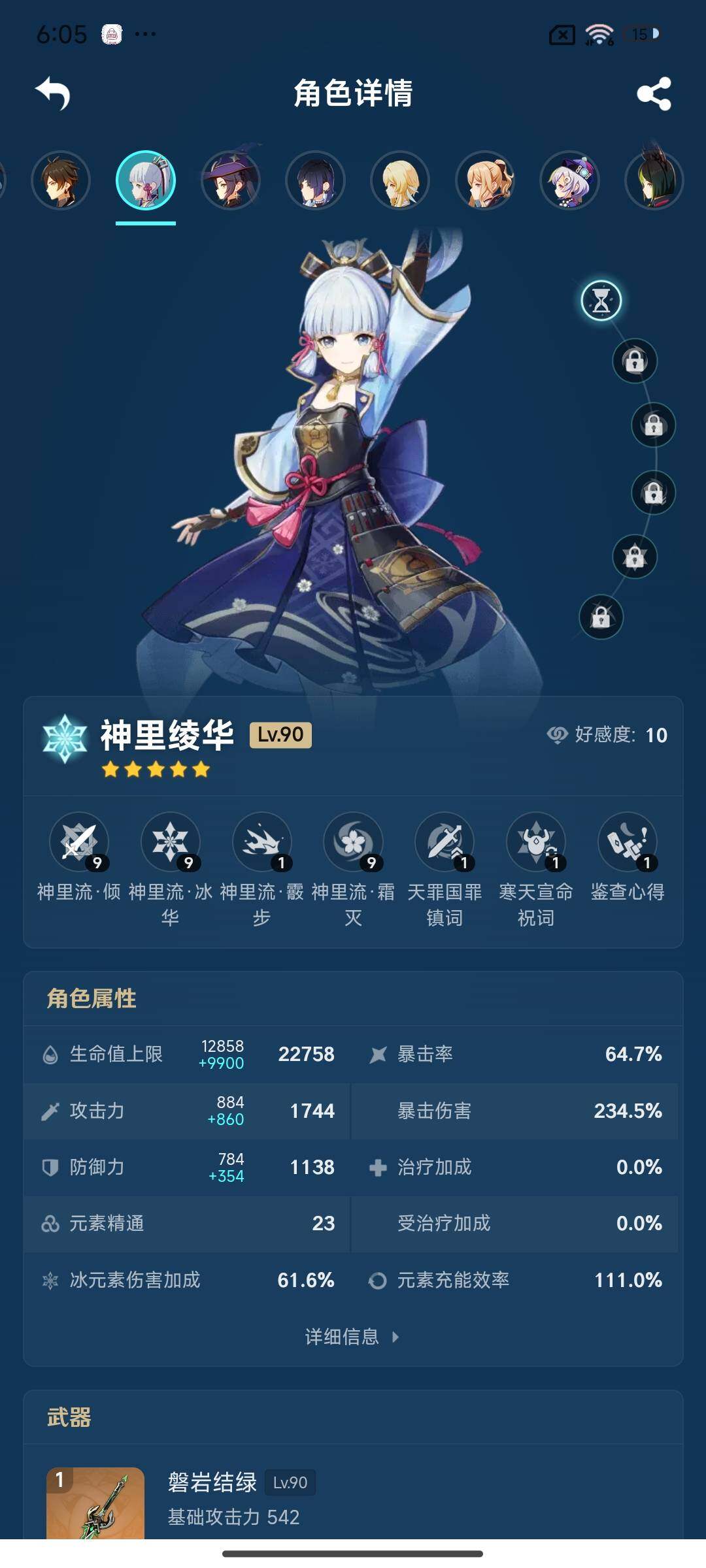 YSEY33367原神账号详情图9