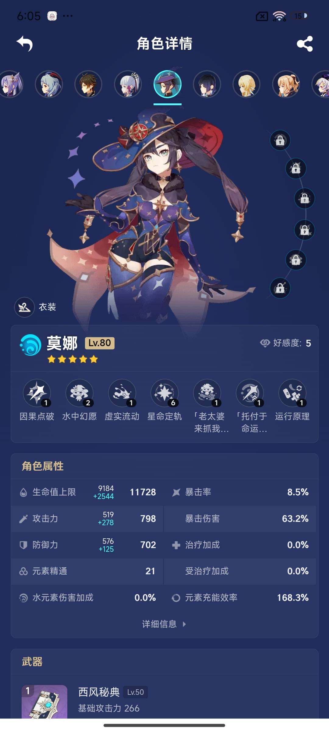 YSEY33367原神账号详情图10