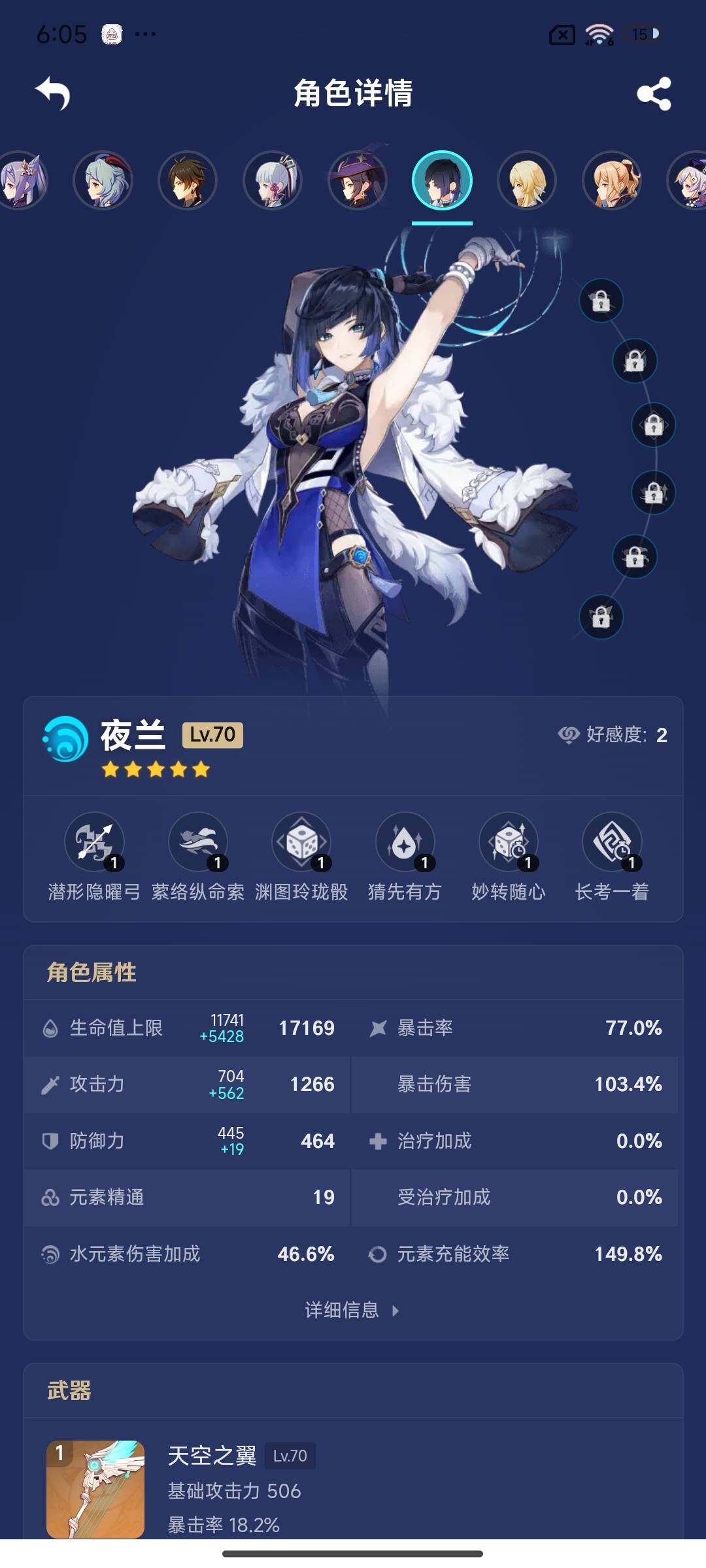 YSEY33367原神账号详情图11