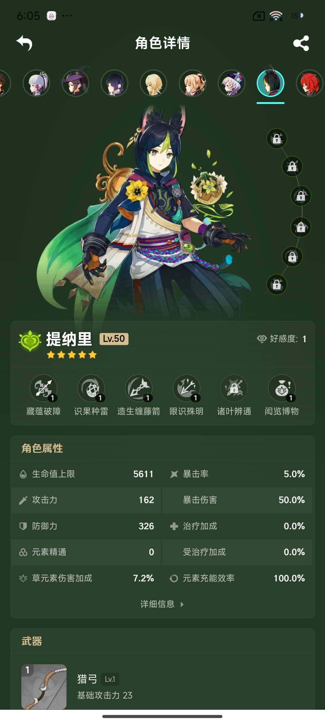 YSEY33367原神账号详情图14