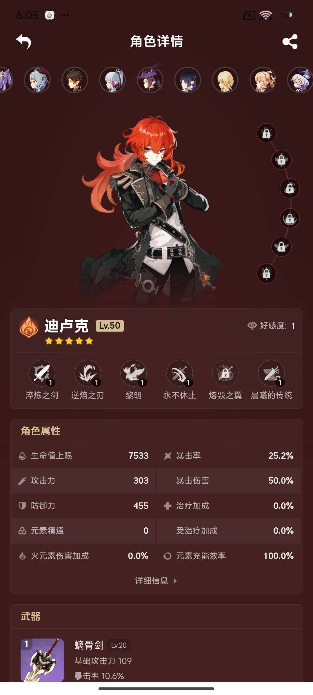 YSEY33367原神账号详情图15