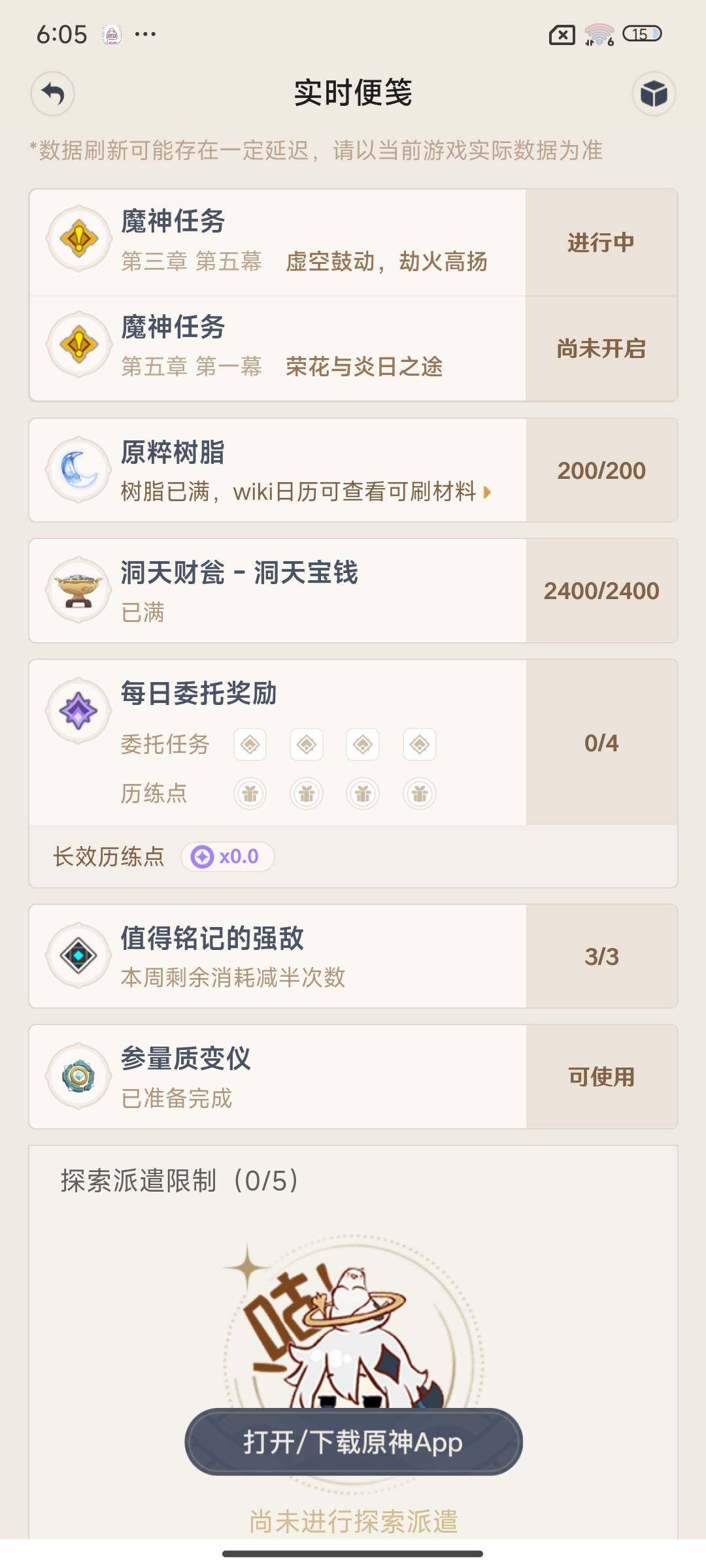 YSEY33367原神账号详情图16