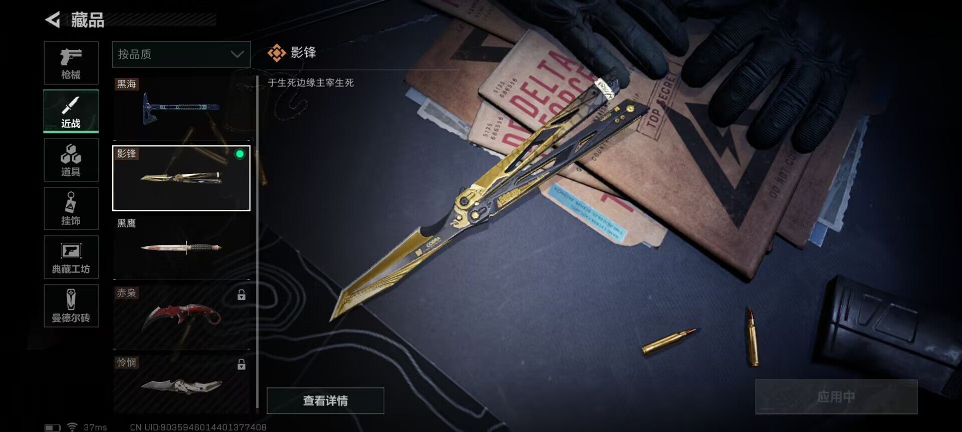 SJZEY35388三角洲行动账号详情图2 SJZEY35388三角洲行动账号详情图2