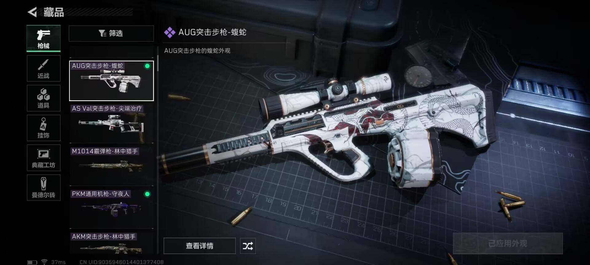 SJZEY35388三角洲行动账号详情图9 SJZEY35388三角洲行动账号详情图9