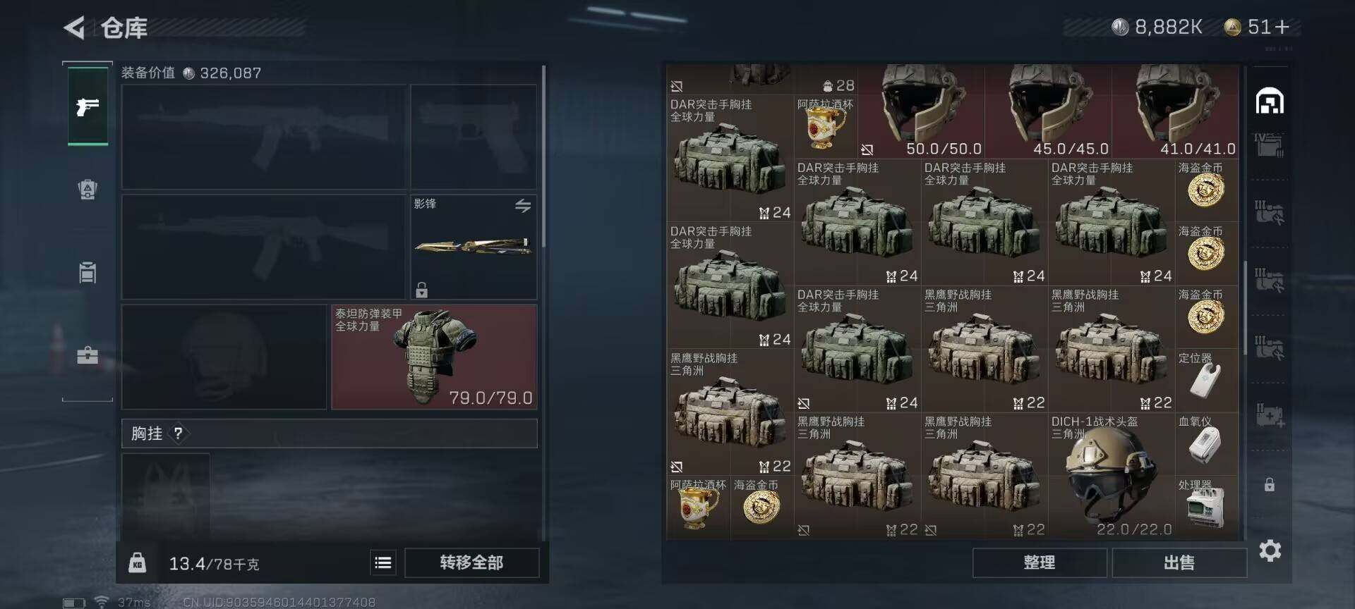 SJZEY35388三角洲行动账号详情图10 SJZEY35388三角洲行动账号详情图10