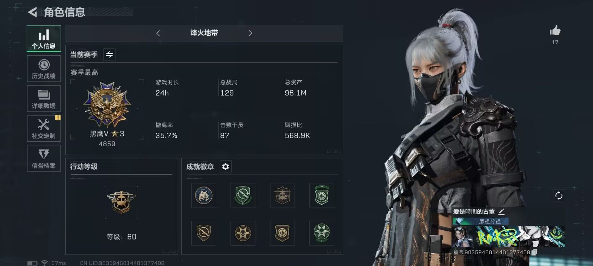 三角洲行动账号QQ【SJZ857】总资产(M)：98.1M/哈夫币(K)：8882K/哈夫币(K)：8882K/传说枪皮数：4/烽火地带等级：60_段位：黑鹰/高级安全箱6(2x3)/骇爪-水墨云图/威龙-壮志凌云/