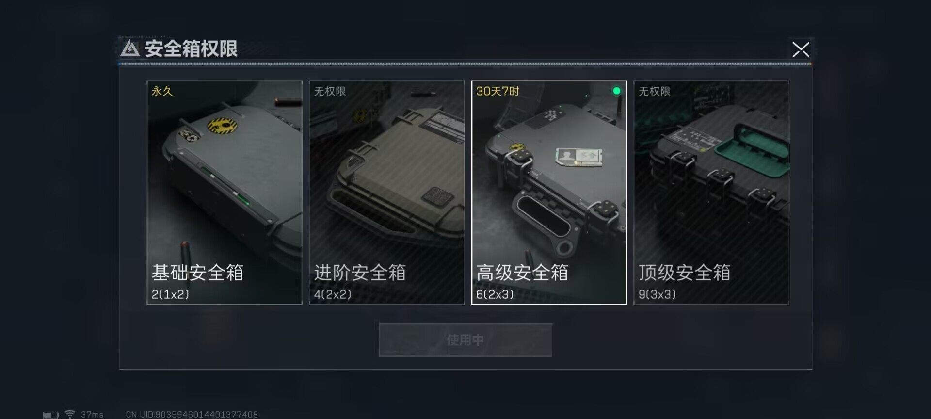 SJZEY35388三角洲行动账号详情图16 SJZEY35388三角洲行动账号详情图16