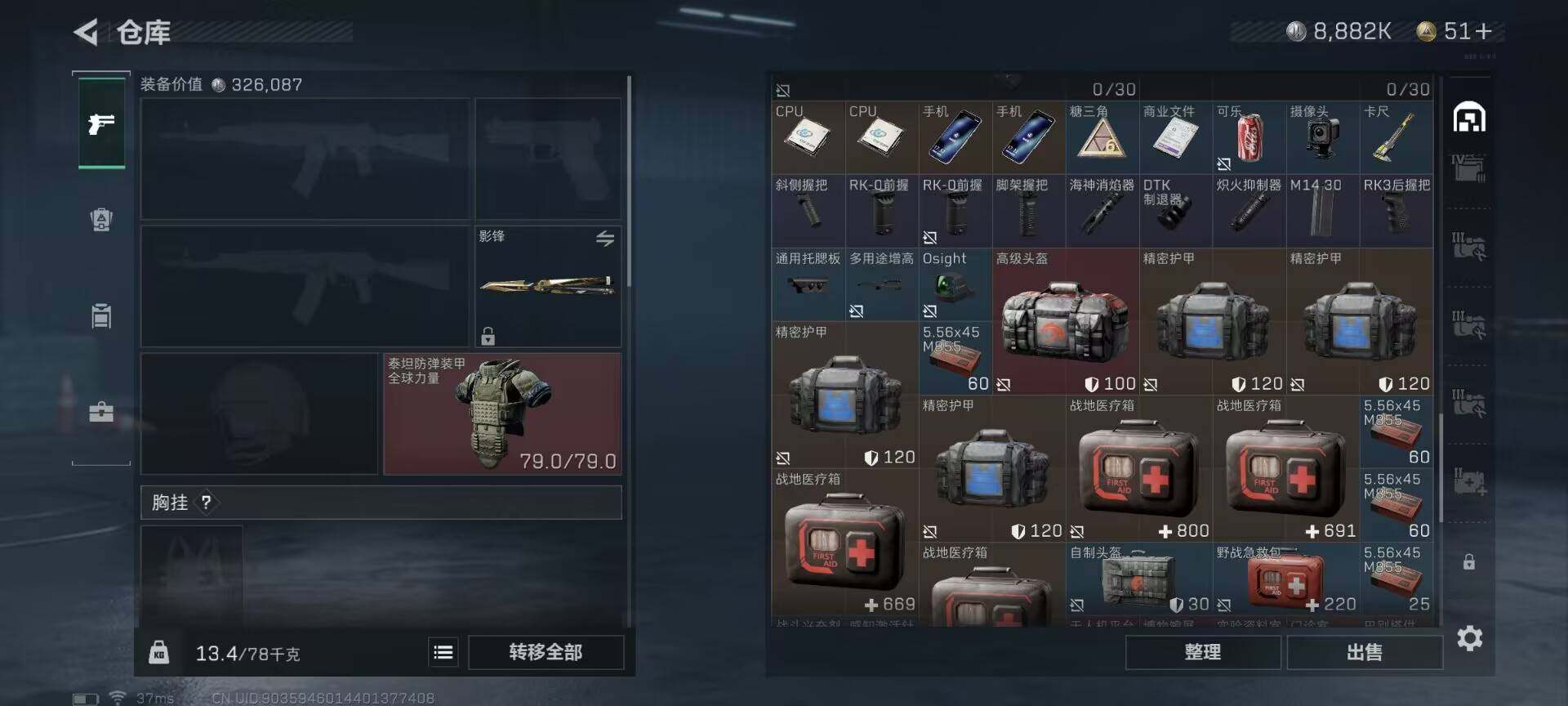 SJZEY35388三角洲行动账号详情图19 SJZEY35388三角洲行动账号详情图19