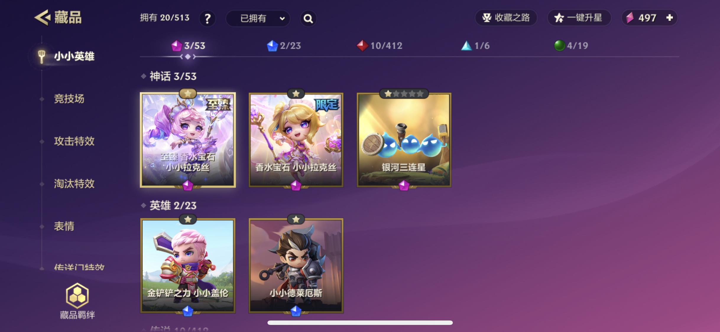 JCCJM31528金铲铲之战账号详情图9 JCCJM31528金铲铲之战账号详情图9